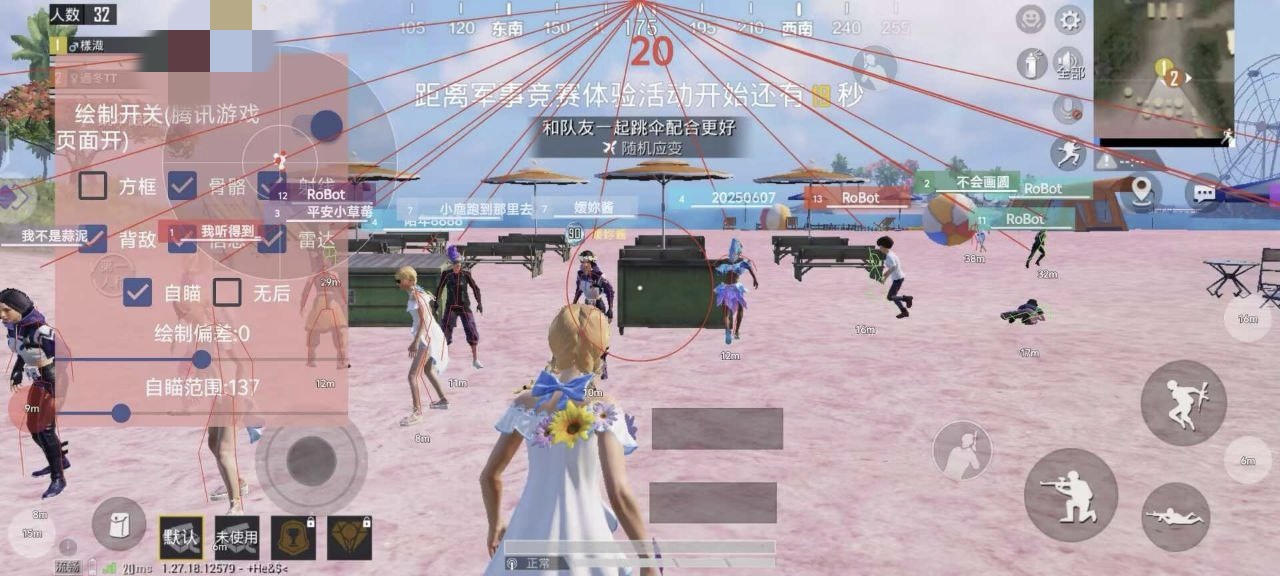 和平精英《特种兵》外挂